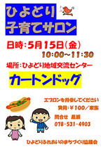 ホットドッグ作り🌟
