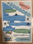 おのえ子育てサークル