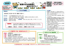 3月みんなの幼稚園