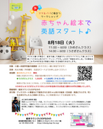 赤ちゃん絵本で英語スタート