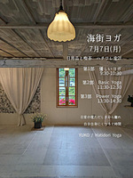 海街ヨガ　＠ハチワレ堂