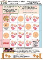 11月　どっと.なとり　サロンスケジュール