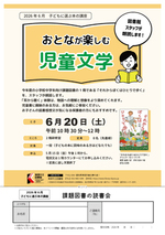 おとなが楽しむ児童文学