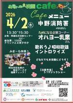 みま〜も桃園カフェ
