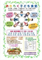 誰でも参加出来ますので、お気軽にお越しください🎵