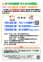 みんなの幼稚園（ひよこ組）