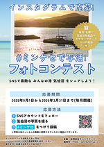 インスタグラム投稿キャンペーン