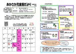 あかさか児童館７月館だより