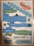 おのえ子育てサークル
