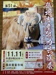 嶺北畜産能力共進会