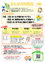 兵庫くすのき幼稚園　みんなの幼稚園