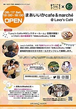 まぁいいかcafe&Marche