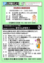 健康相談室