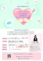 心を軽やかに、日常を前向きに
ママのための心の整え方メンタルマネジメント