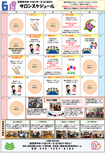 5月 どっと.なとり サロンスケジュール