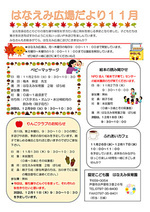 はなえみ広場　絵本の読み聞かせ