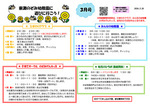 3月みんなの幼稚園