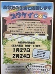 ユウケイ広場