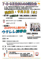 【無料】7・8・9月生まれのお誕生日会