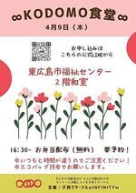 ∞KODOMO食堂∞