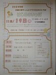 わくわくひろば火曜イベント