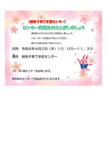 【朝来子育て学習センター】おさんぽしましょう