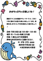 お水ちゃぷちゃぷ楽しいね♪