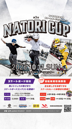 第3回Natori　Ｃｕｐ