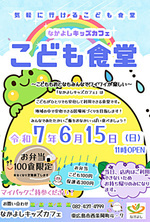 ６月１５日（日）１１時オープン【100食限定】