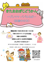 プレママひろば