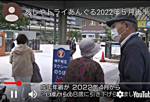 2022/0５後半　『あしやトライあんぐる』