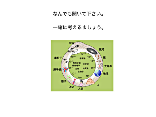 なんでも教えます。