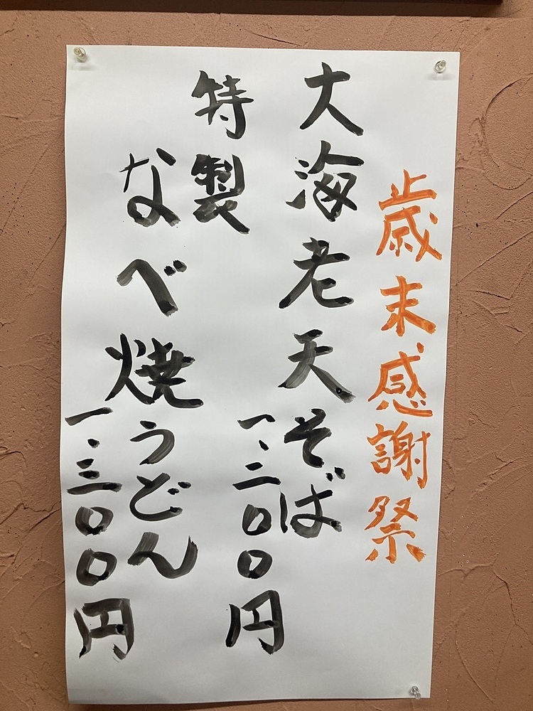 今年もご来店ありがとうございます。