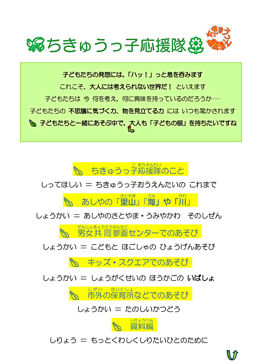 画像: ＨＰ_６-1+2_Link.pdf