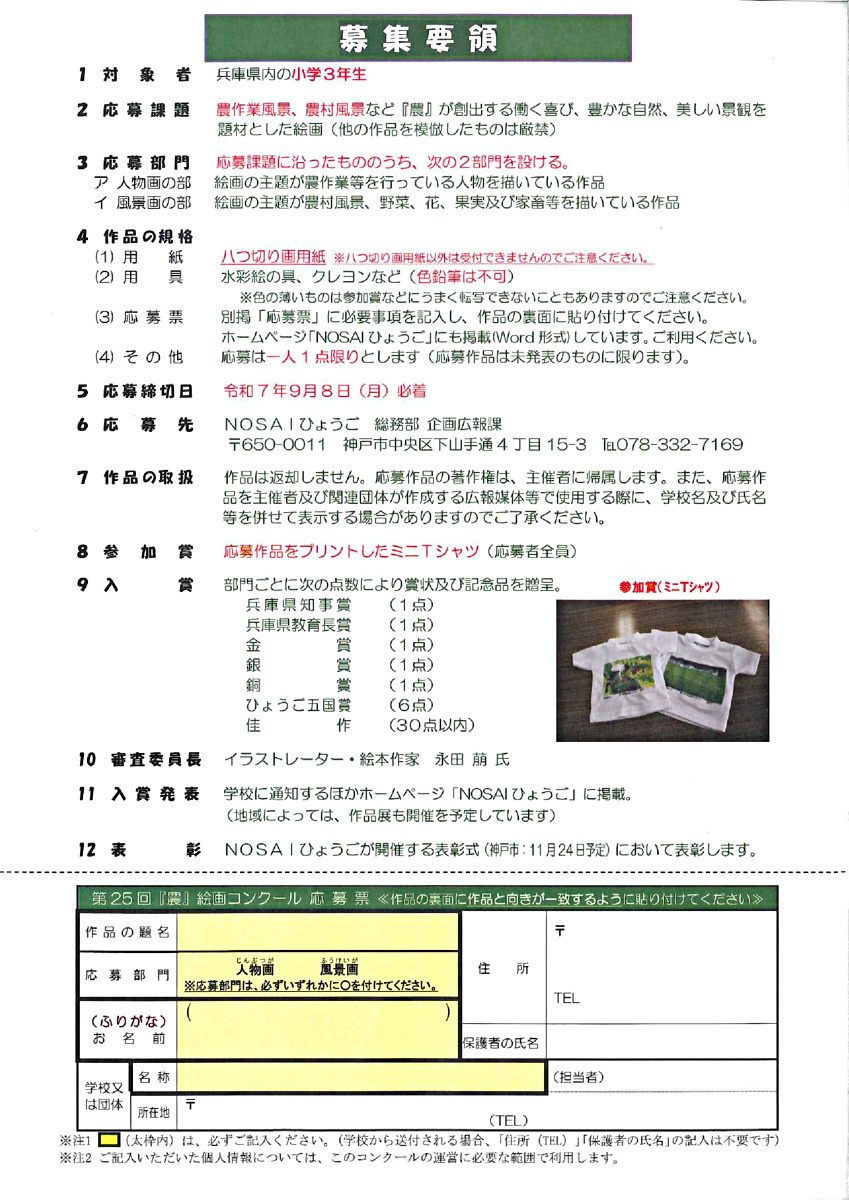 画像: 20250618132254023.pdf